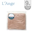 【L’Ange棉之境】9層純棉紗布浴巾/蓋毯 70x95cm(多款可選)