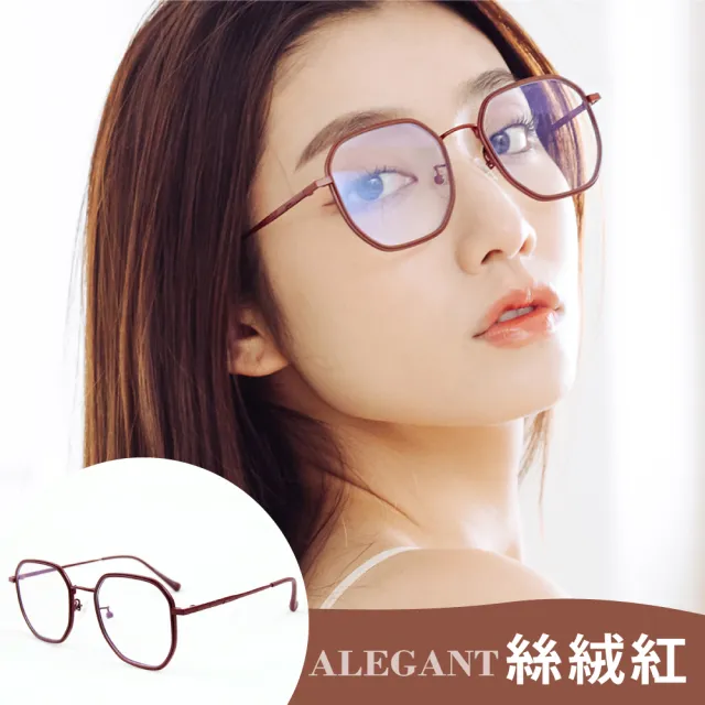 【ALEGANT】韓版輕奢經典復古輕量UV400濾藍光眼鏡(抗藍光眼鏡/韓國設計/新品上架/多款任選均一價)