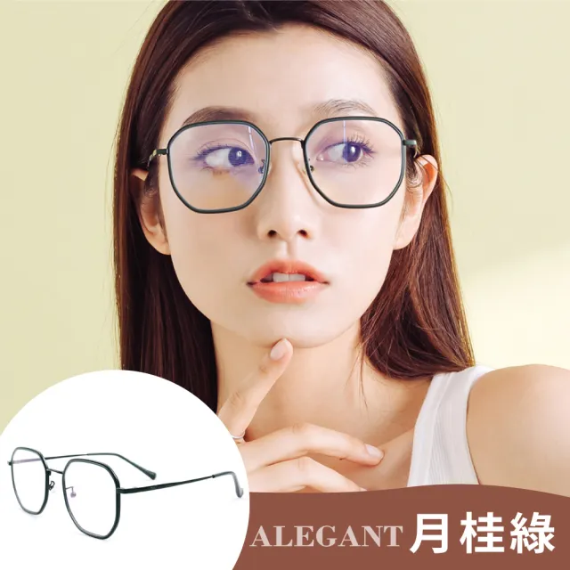 【ALEGANT】韓版輕奢經典復古輕量UV400濾藍光眼鏡(抗藍光眼鏡/韓國設計/新品上架/多款任選均一價)
