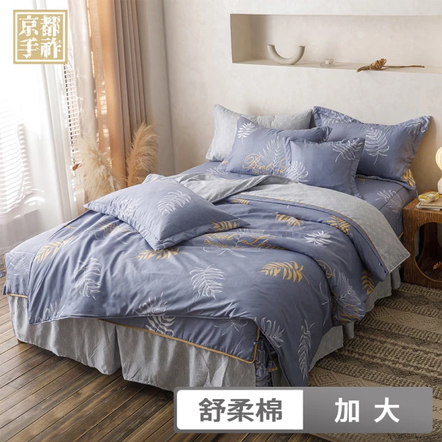 JIAS LIVING 家適居家 momo限定床罩六件組-1