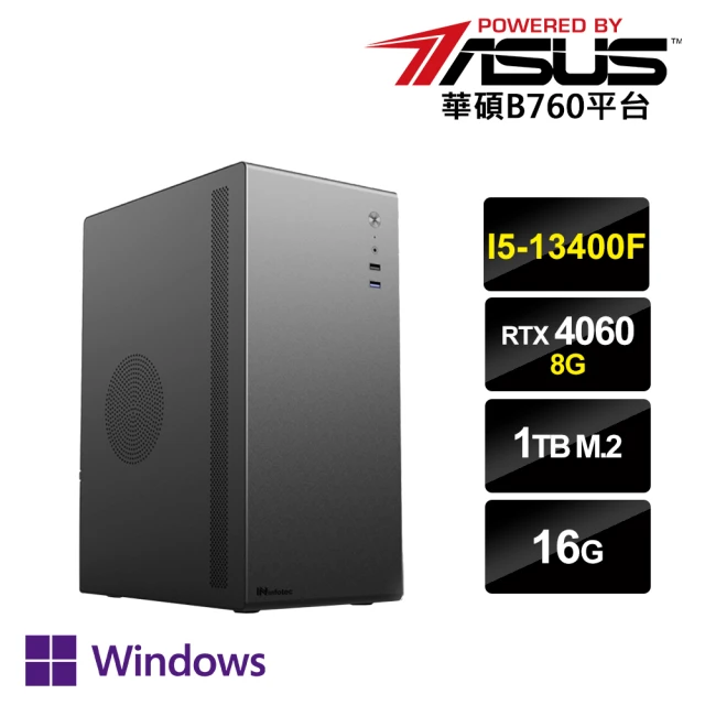 華碩平台 i5十核GeForce RTX4060 Win11P{四清六活W}電競機(i5-13400F/B760/16G/1TB_M.2)