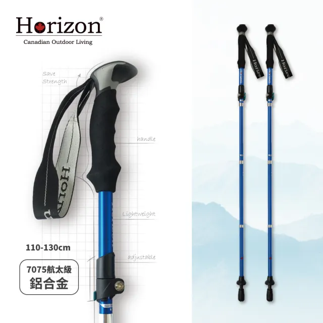 【Horizon 天際線】輕量鋁合金折疊登山杖-兩入組(三折/輕便好收納/不占空間)