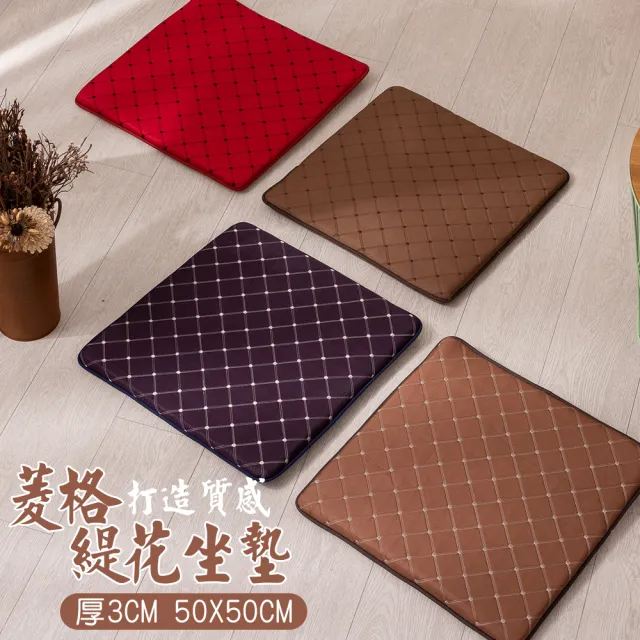 【Jindachi 金大器】超值3入組-尊爵緹花木椅坐墊 厚度3cm-50x50cm 台灣製造(辦公椅墊 榻榻米墊 居家椅墊)