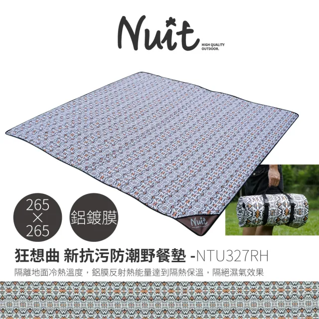 【NUIT 努特】265x265cm 帳篷地墊 野餐墊 防潮地墊 沙灘墊 戶外 郊遊 帳篷內地墊 露營 睡墊(NTU327)