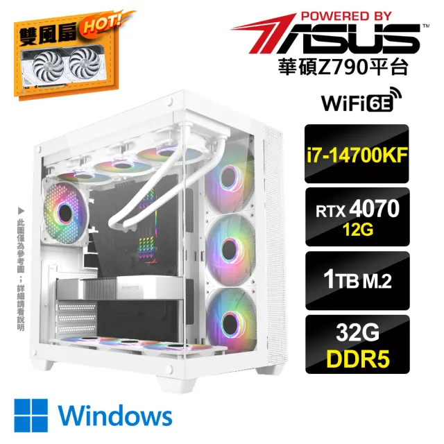 華碩平台】i7二十核GeForce RTX 4070 Win11{狂妄之徒IVW}水冷電競機(i7