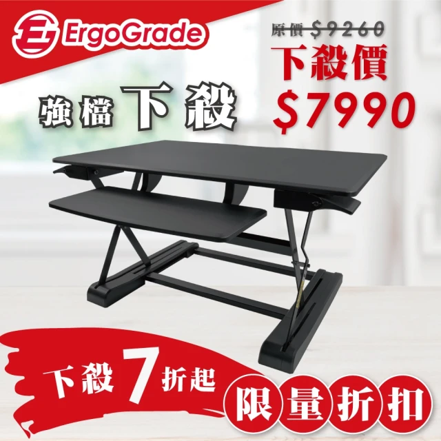 【ErgoGrade】桌上型坐站兩用垂直升降桌EGWED91B(工作桌/摺疊桌/電腦螢幕架/長臂/旋臂架/桌上型支架)