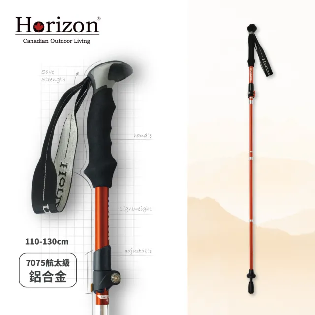 【Horizon 天際線】輕量鋁合金折疊登山杖(三折/輕便好收納/不占空間)