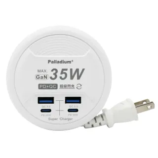 【Palladium】收納式氮化鎵PD+QC 35W USB充電器(UB-26)