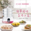 【貴夫人】精靈廚房蒸氣鍋KY-809(蒸鍋)