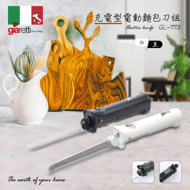 【Giaretti】電動麵包刀 GL-773(GL-773)