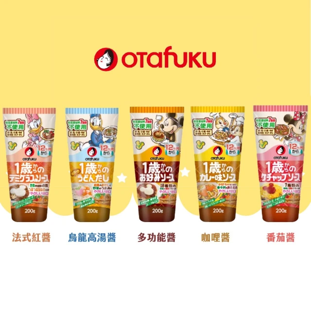 日本OTAFUKU 多福兒童專用醬汁 多種口味(2入組)