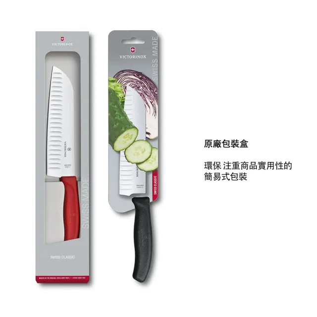 【VICTORINOX 瑞士維氏】日式主廚三德刀+蕃茄刀 組合(任選二色)