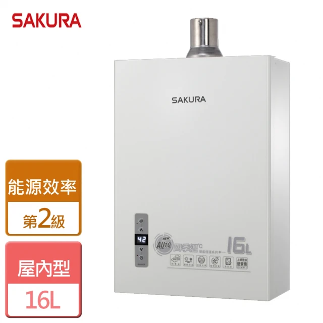 SAKURA 櫻花 四季溫智能恆溫熱水器16L(DH-1631F - 含基本安裝)