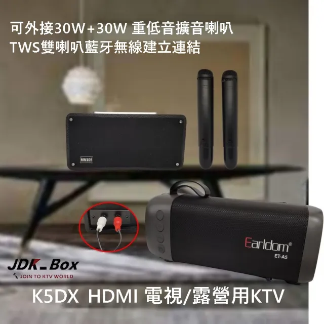 【JDK歌大師】K5DX黑金剛 露營專用網路KTV唱歌機(麥克風音箱 藍芽麥克風 家庭KTV 卡拉OK)