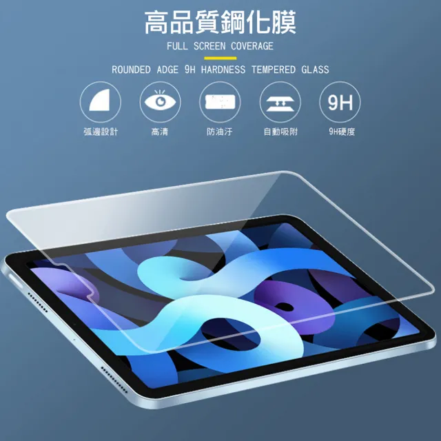 【Timo】Apple iPad mini4/mini5 7.9吋 平板鋼化玻璃螢幕保護貼