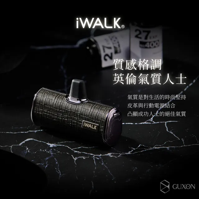 【iWALK】皮革版 4500mAh 直插式口袋行動電源(lightning專用頭/附收納袋)