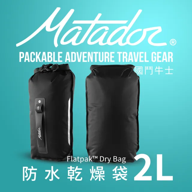【Matador 鬥牛士】FlatPak Drybag 防水乾燥袋 2L(收納/IPX7/乾燥/旅行/登山/攻頂/滑雪/海邊)
