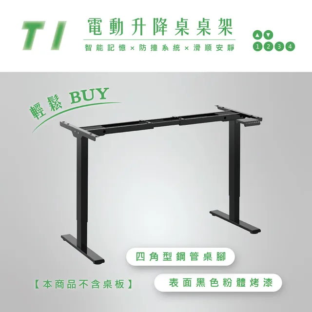 【KF金柏莉家具】T1電動升降桌桌架(電動升降桌 坐站兩用辦公桌 電腦桌 辦公桌)