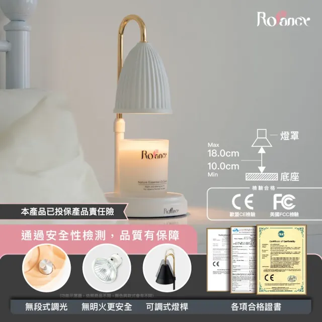 【Rofancy 洛帆晞】優雅簡約融蠟燈+180g黑金蠟燭組合-可調光-可調高低-安全認證(180g黑金純精油系列)