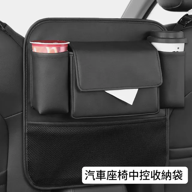 【The Rare】汽車座椅扶手箱置物袋 車用雙面收納袋 儲物網兜 車載儲物掛袋