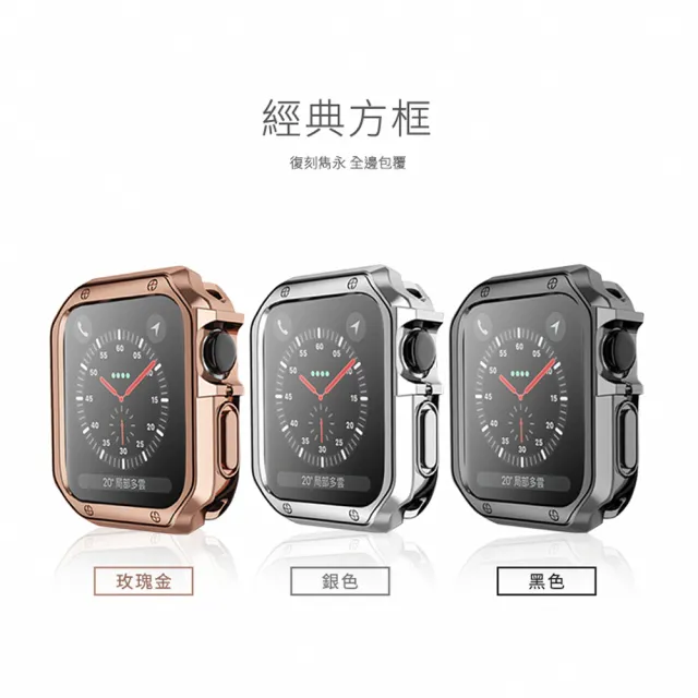 【Timo】Apple Watch 42/44/45mm 中性方框金屬質感電鍍保護殼套
