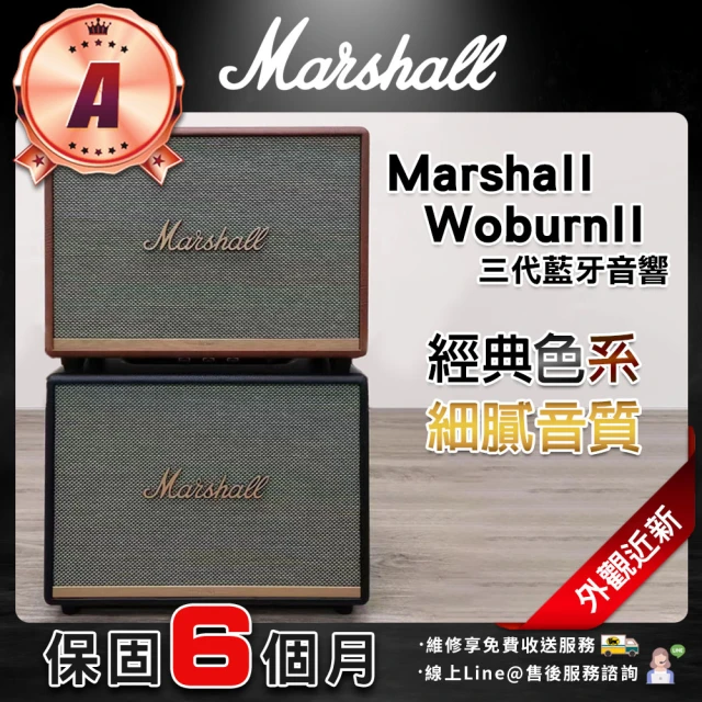 Marshall A級福利品 Marshall Woburn II 藍芽喇叭