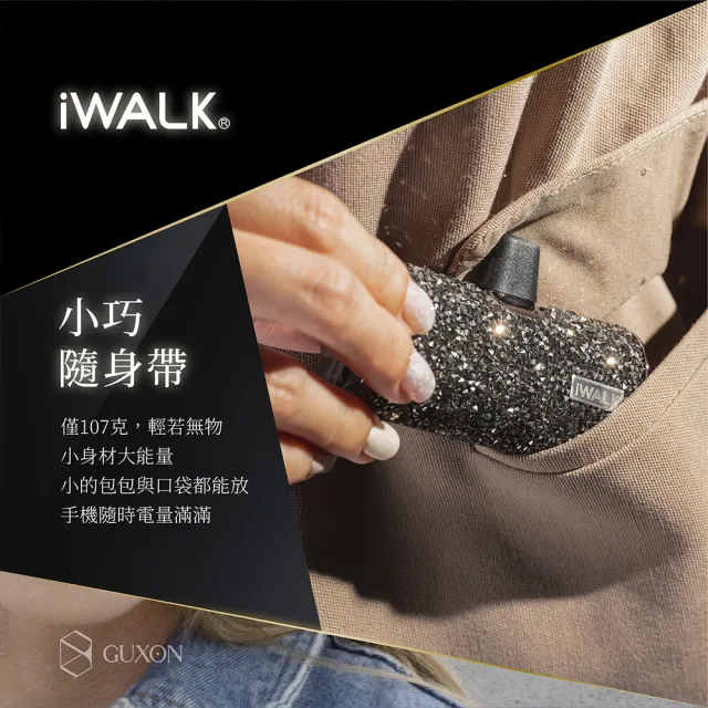 【iWALK】星鑽版 4500mAh 直插式口袋行動電源(Lightning專用頭)