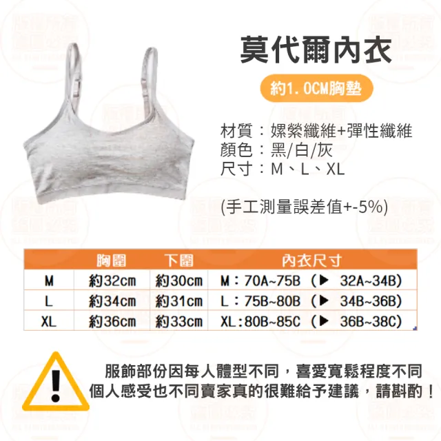 【原家良品】莫代爾棉內衣 Bratop 無鋼圈內衣 背心內衣 睡眠內衣 少女內衣 運動內衣(莫代爾背心 胸墊背心)