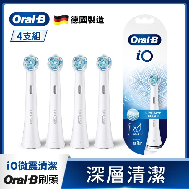 【德國百靈Oral-B-】iO微震清潔刷頭4入(白色)