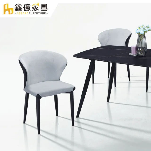 【ASSARI】加法爾餐椅(寬52x高80cm)