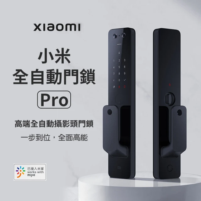 小米 Xiaomi 智能門鎖 E10(電子鎖 密碼鎖 門鎖 