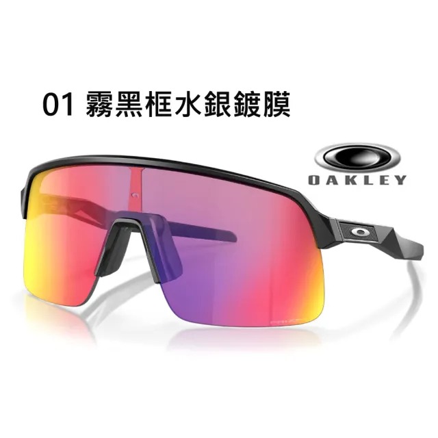 Oakley】奧克利SUTRO LITE 亞洲版大面積包覆太陽眼鏡OO9463A 多款任選