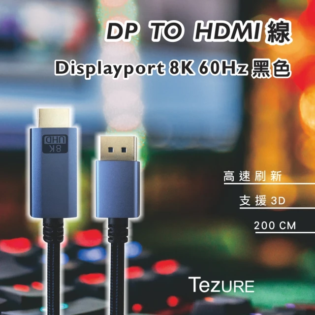 dp轉hdmi