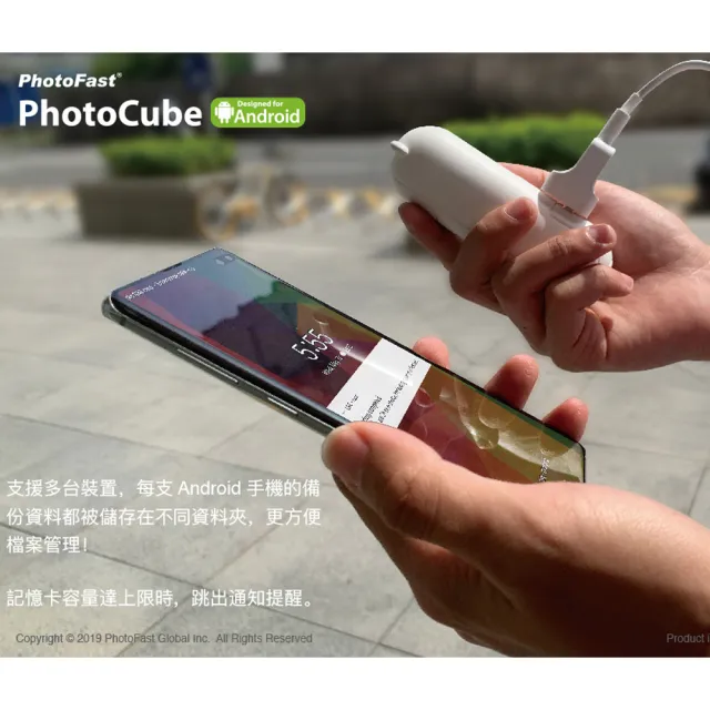 【Photofast】USB3.1 PhotoCube 手機備份方塊+512G記憶卡(Android系統專用)