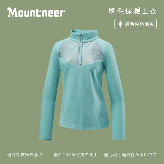 【Mountneer 山林】女刷毛保暖上衣-灰綠-42F16-71(t恤/女裝/上衣/休閒上衣)