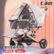【E.dot】嬰兒推車專用EVA可開窗雨罩/防護罩
