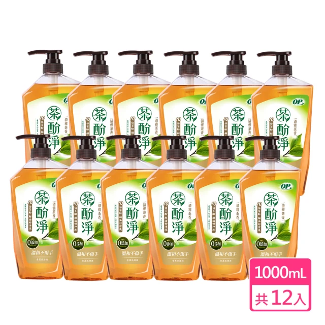 【OP】茶酚淨洗潔精-清雅茶香(1000gx12瓶)