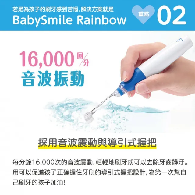 【日本BabySmile】充電款 S-205 炫彩音樂兒童電動牙刷 粉(不傷牙齦 讓孩子更愛刷牙)