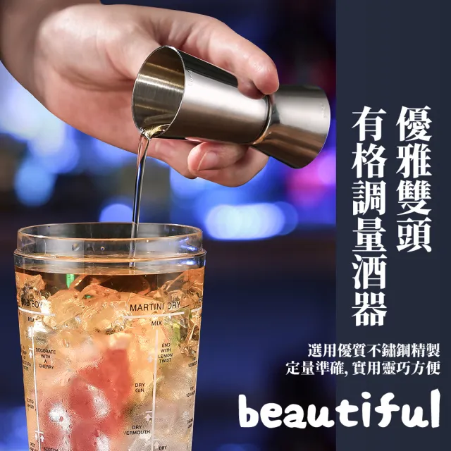 調酒必備】304不銹鋼調酒量杯20/30ml(量酒器盎司杯刻度杯量酒杯調酒杯