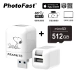 【Photofast】史努比SNOOPY 限定版 手機備份方塊+512G記憶卡(iOS蘋果系統專用)
