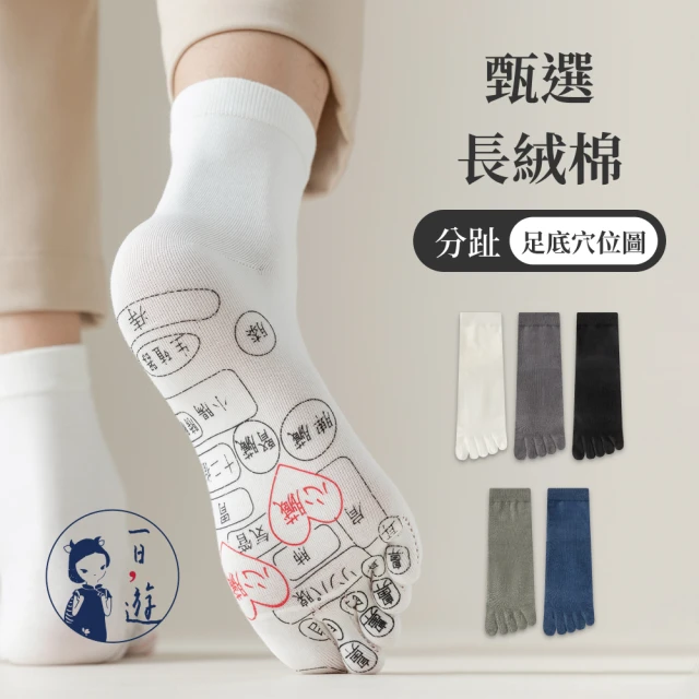 BROOKS 魔鬼中筒襪 GHOST CREW SOCK_白