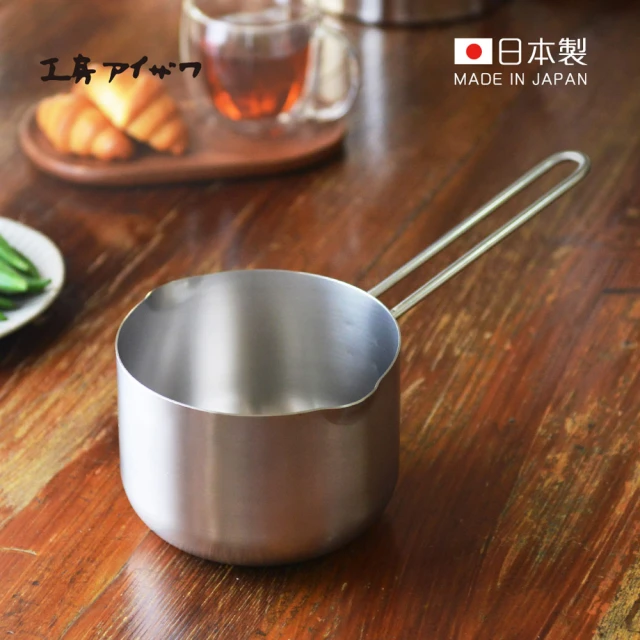 日本相澤工房 AIZAWA 日本製18-8不鏽鋼牛奶鍋/單柄