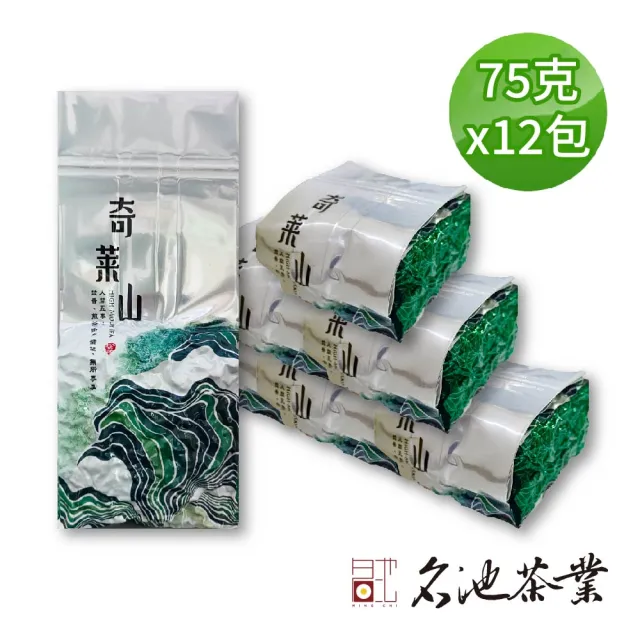 【名池茶業】清冽甘甜奇萊山高山茶葉75gx12包(共1.5斤)（其他規格）
