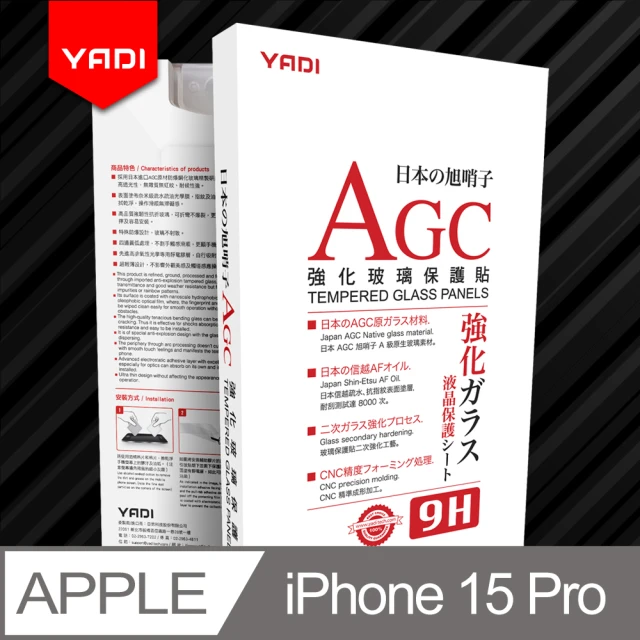 YADI Apple iPhone 15 Pro 6.1吋 2023 水之鏡 AGC高清透手機玻璃保護貼(靜電吸附 高清透光)