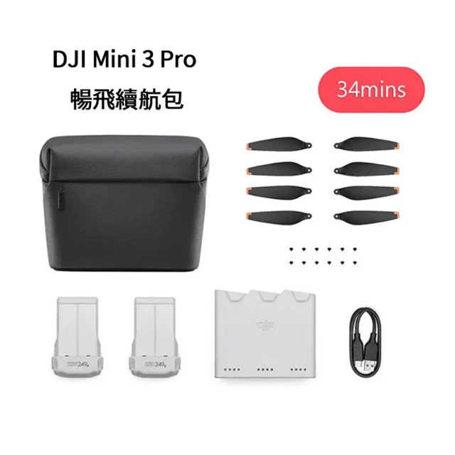 DJI Mini 3 Pro 暢飛續航包(公司貨)