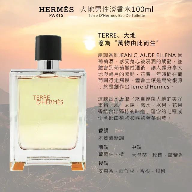 安い hermes 男性 香水