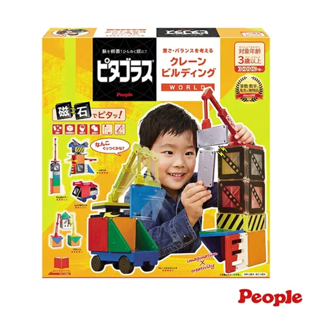 PeoplePeople People 益智磁性積木WORLD系列-機械吊車組(積木/益智玩具)