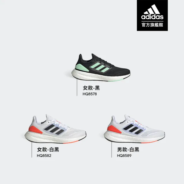 adidas 官方旗艦】Pureboost 22 跑鞋男女款(共6款) - momo購物網- 好評