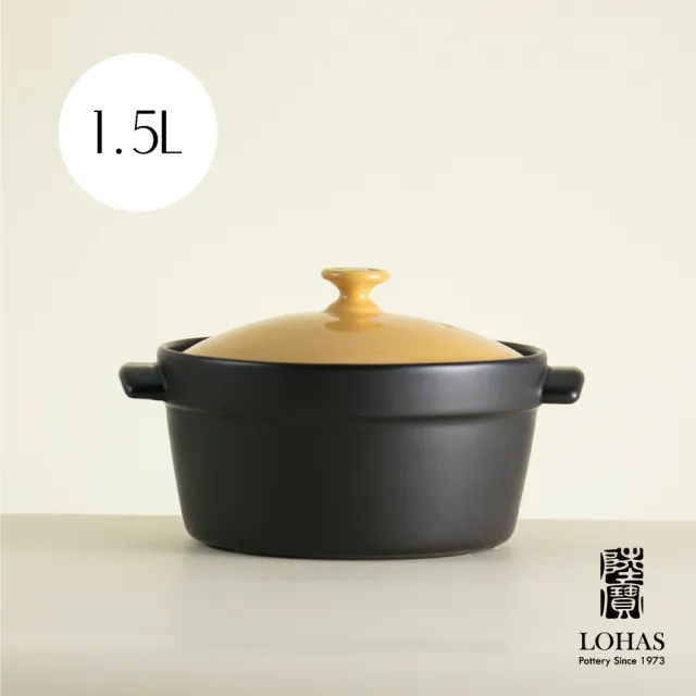 【LohasPottery 陸寶】洋風樂彩陶鍋2號1.5L 綠/黃(遠紅外線陶鍋)
