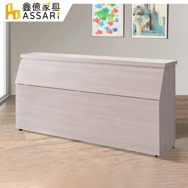 ASSARI 沐星收納床頭箱(雙人5尺)好評推薦